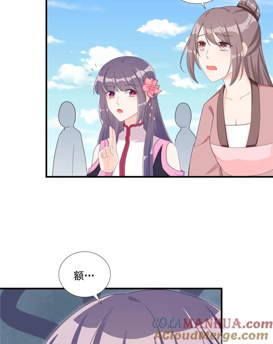 我家徒弟又挂了 - 第117话 海上仙府 - 第25张图