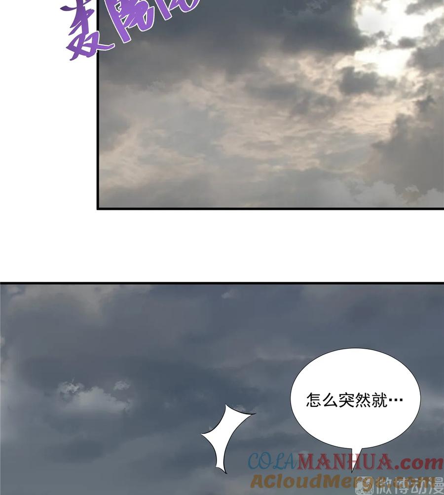 我家徒弟又挂了 - 第117话 海上仙府 - 第43张图