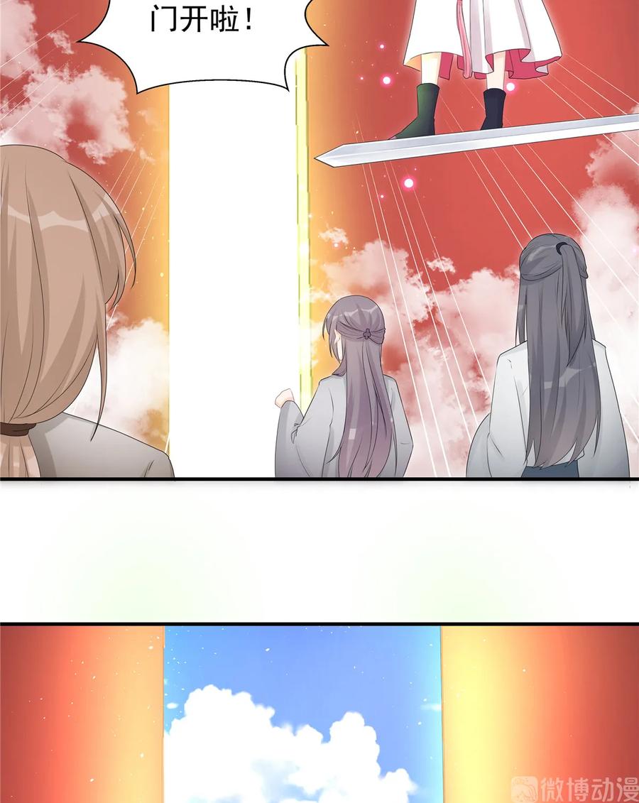 我家徒弟又挂了 - 第117话 海上仙府 - 第41张图