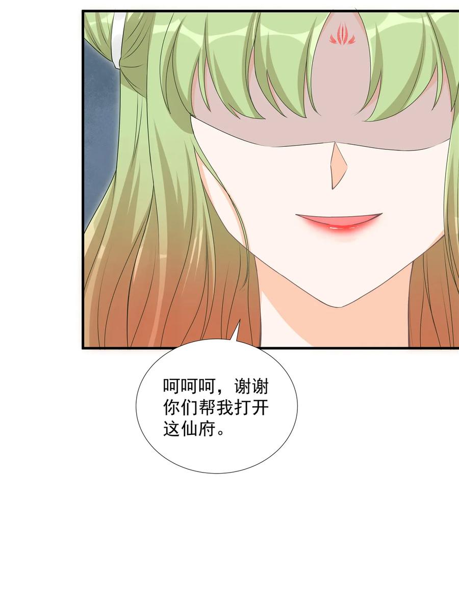 我家徒弟又挂了 - 第117话 海上仙府 - 第48张图