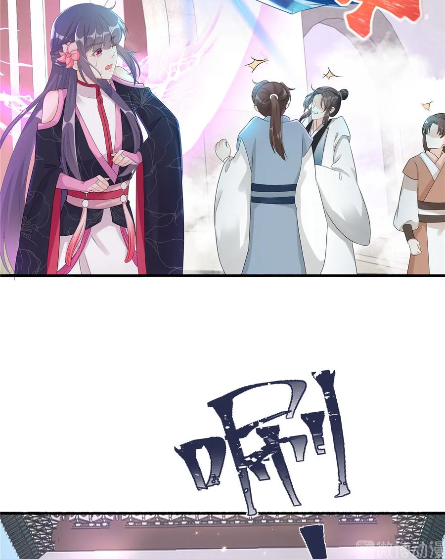 我家徒弟又挂了 - 第117话 海上仙府 - 第18张图