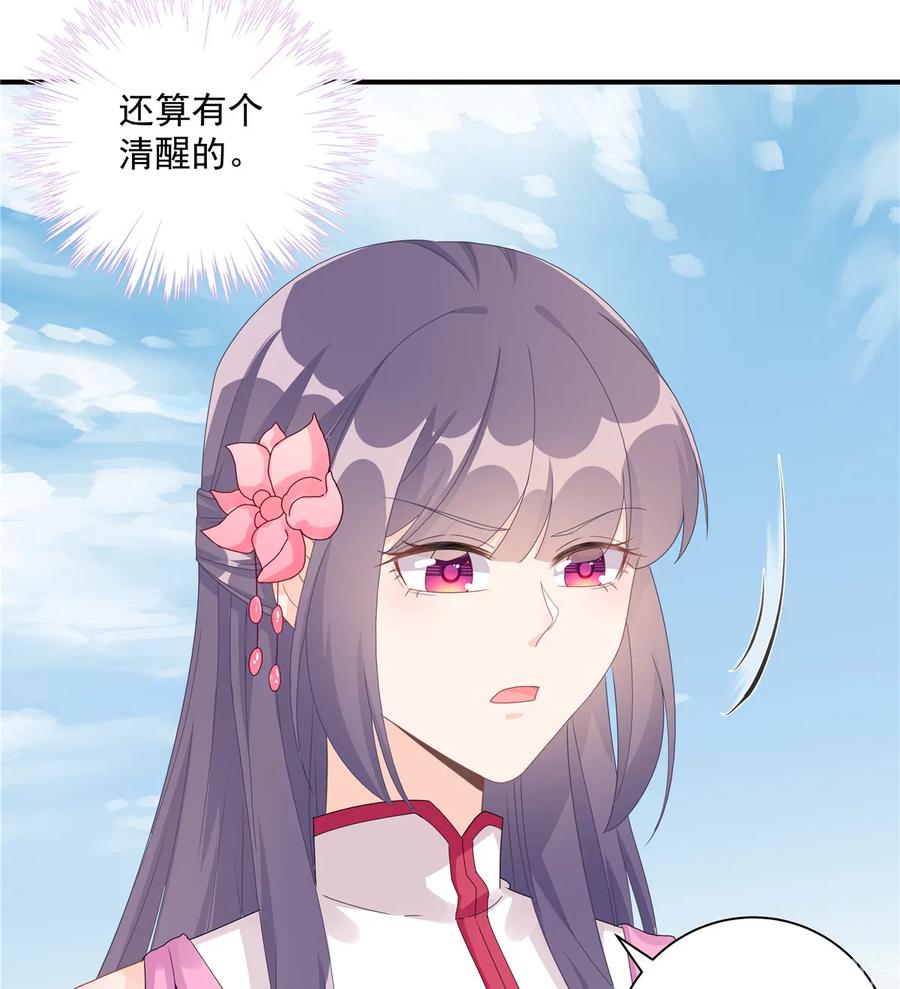 我家徒弟又挂了 - 第117话 海上仙府 - 第14张图