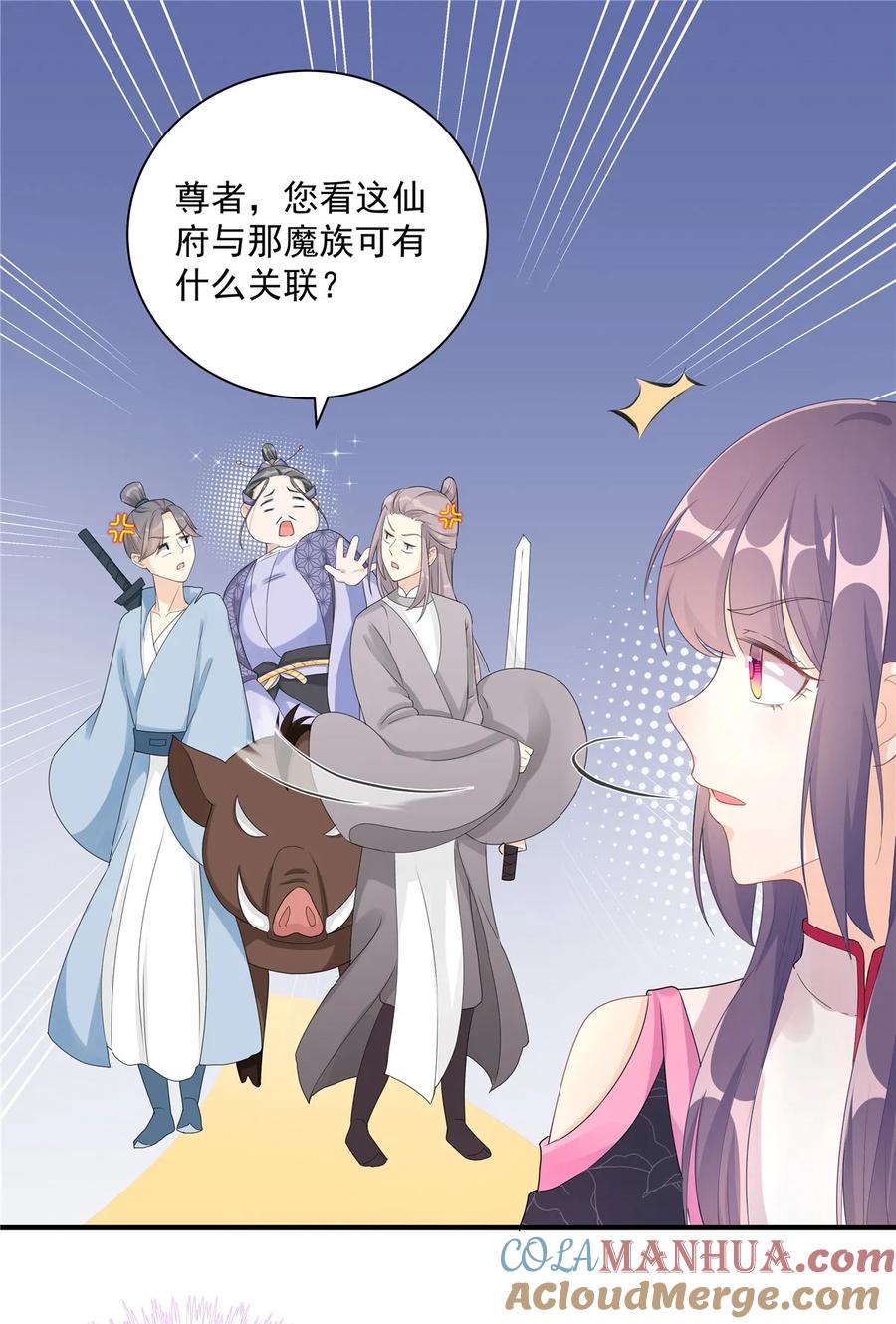 我家徒弟又挂了 - 第117话 海上仙府 - 第13张图