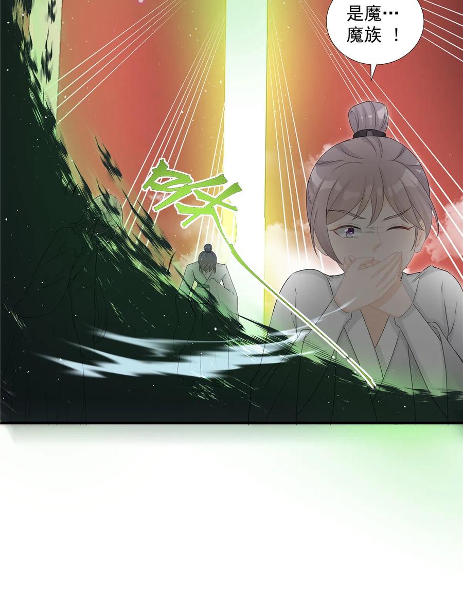 我家徒弟又挂了 - 第117话 海上仙府 - 第47张图