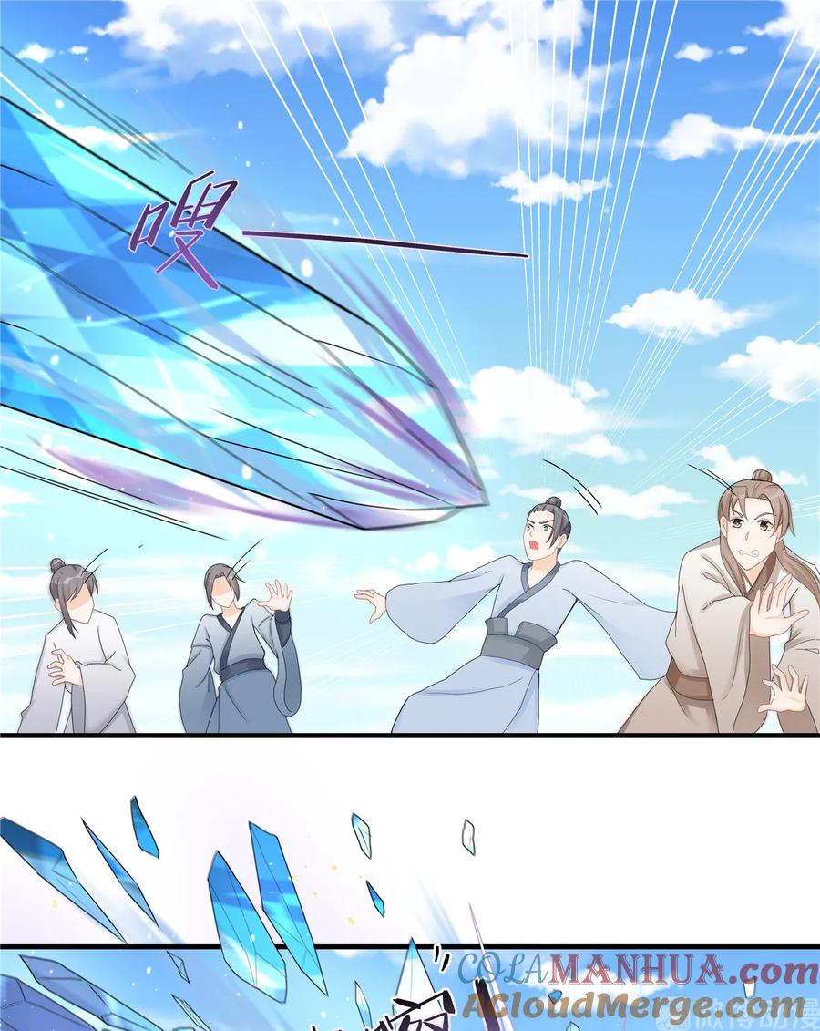 我家徒弟又挂了 - 第117话 海上仙府 - 第22张图