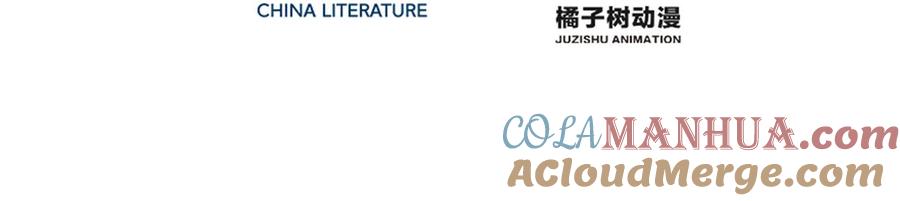 我家徒弟又挂了 - 第117话 海上仙府 - 第4张图