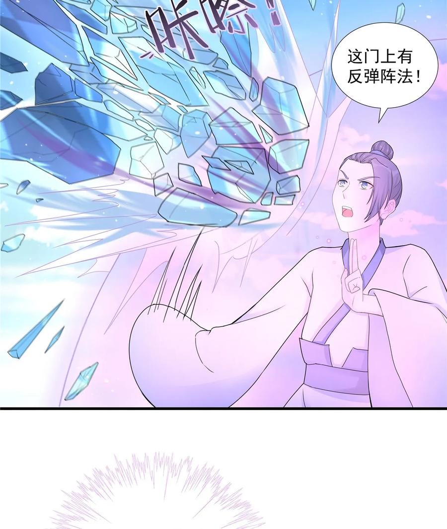 我家徒弟又挂了 - 第117话 海上仙府 - 第23张图