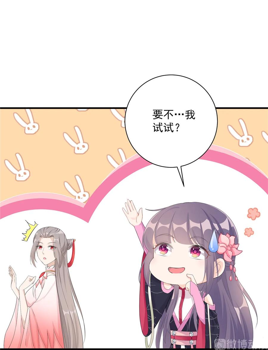 我家徒弟又挂了 - 第117话 海上仙府 - 第33张图