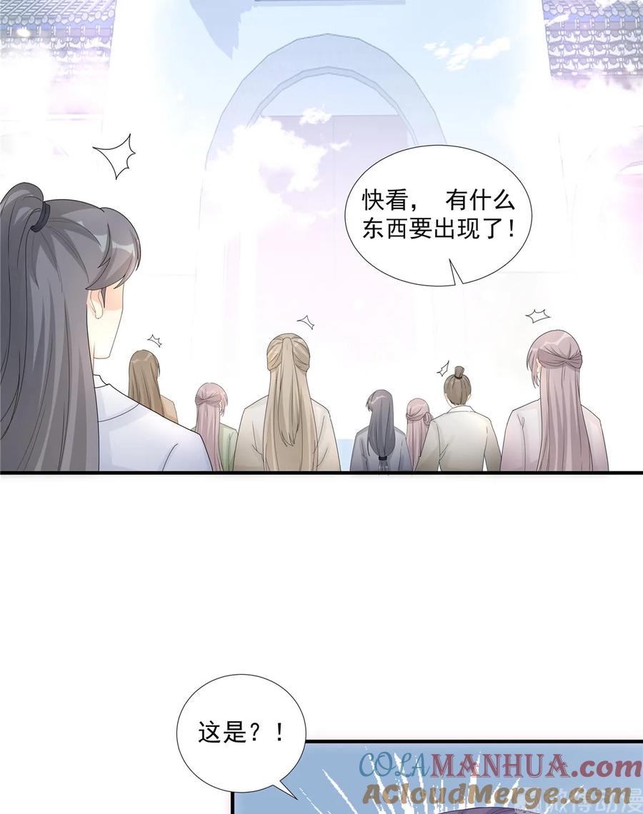 我家徒弟又挂了 - 第117话 海上仙府 - 第7张图