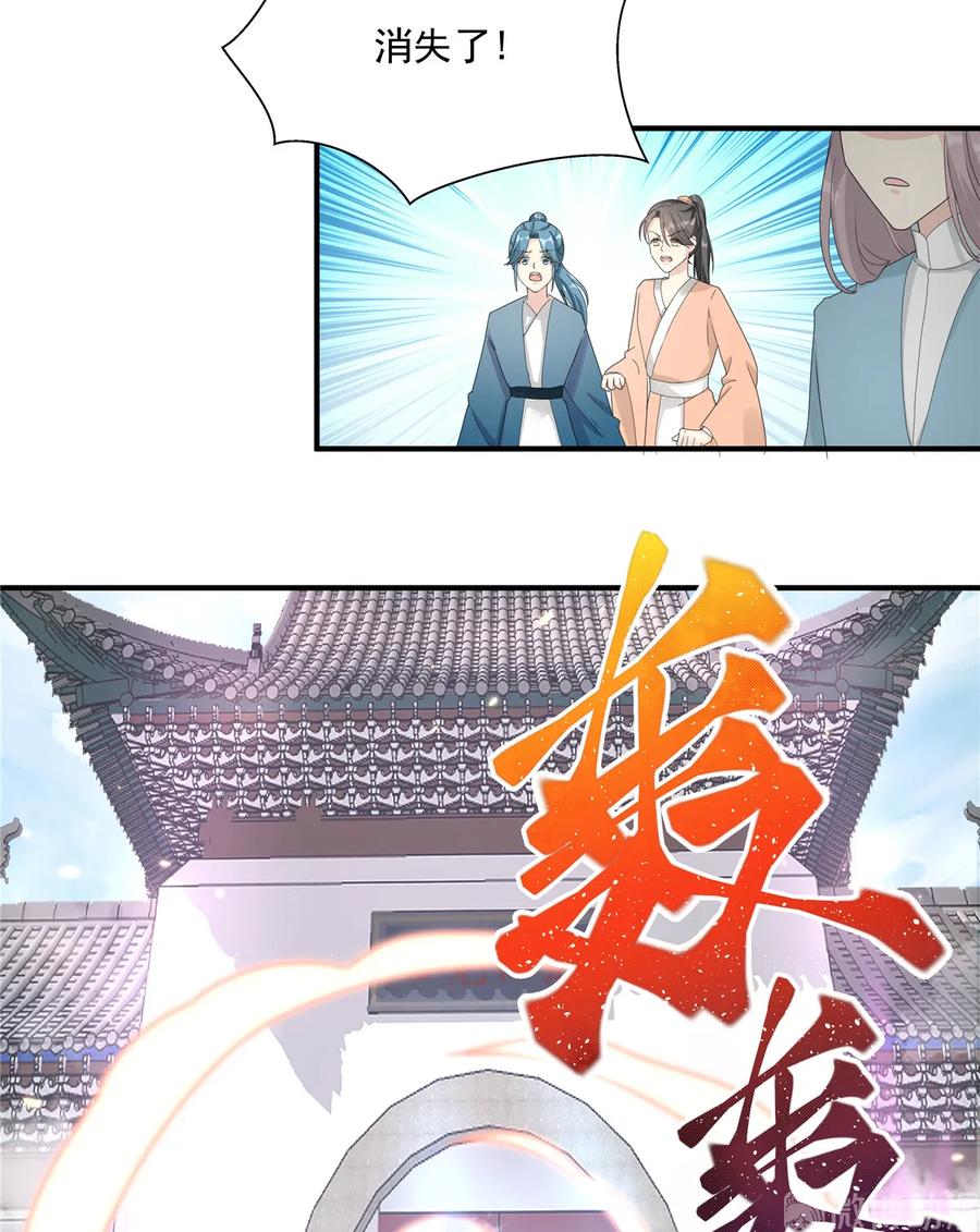 我家徒弟又挂了 - 第117话 海上仙府 - 第20张图