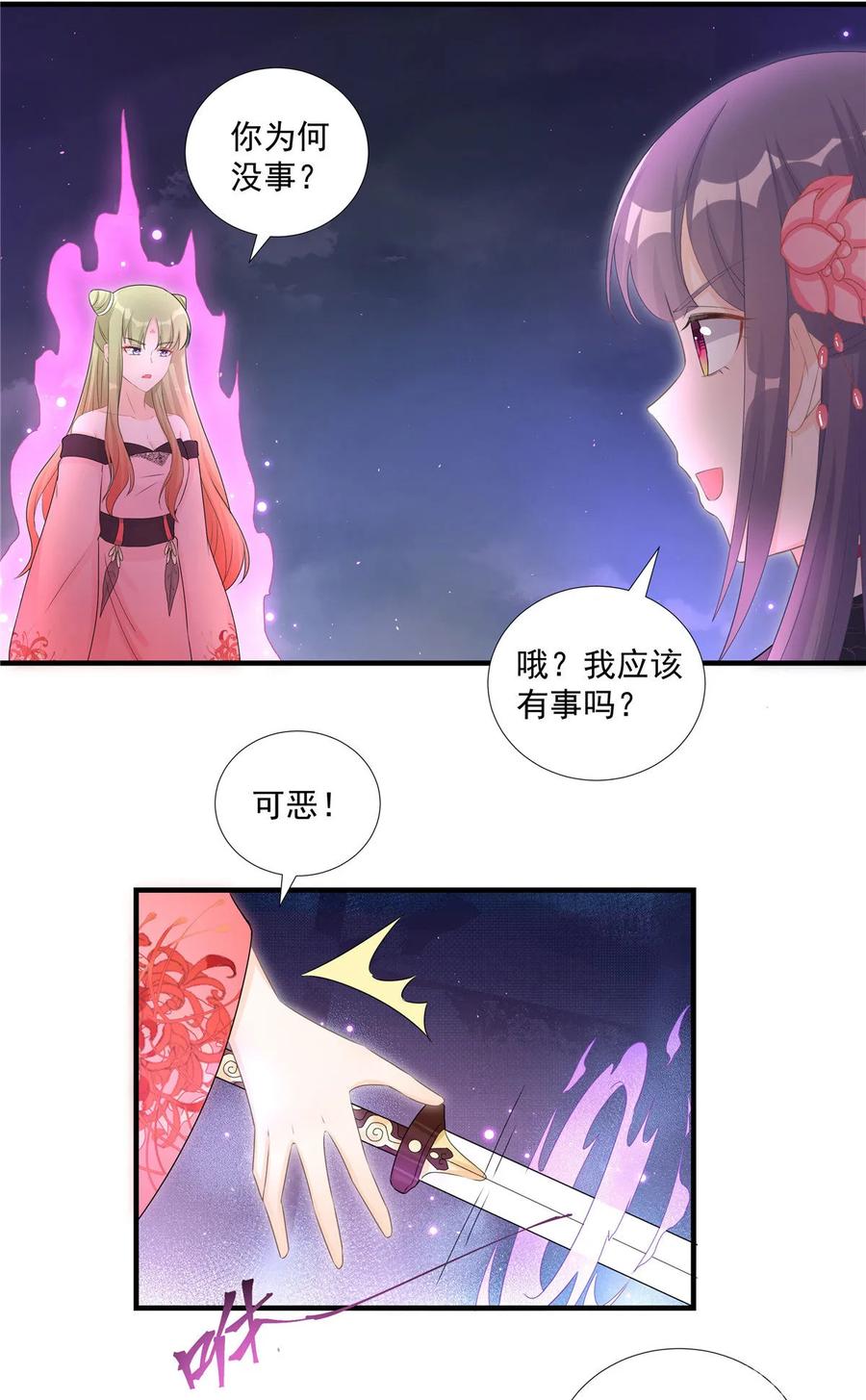 我家徒弟又挂了 - 第118话 谢谢你们帮我打开这仙府 - 第28张图