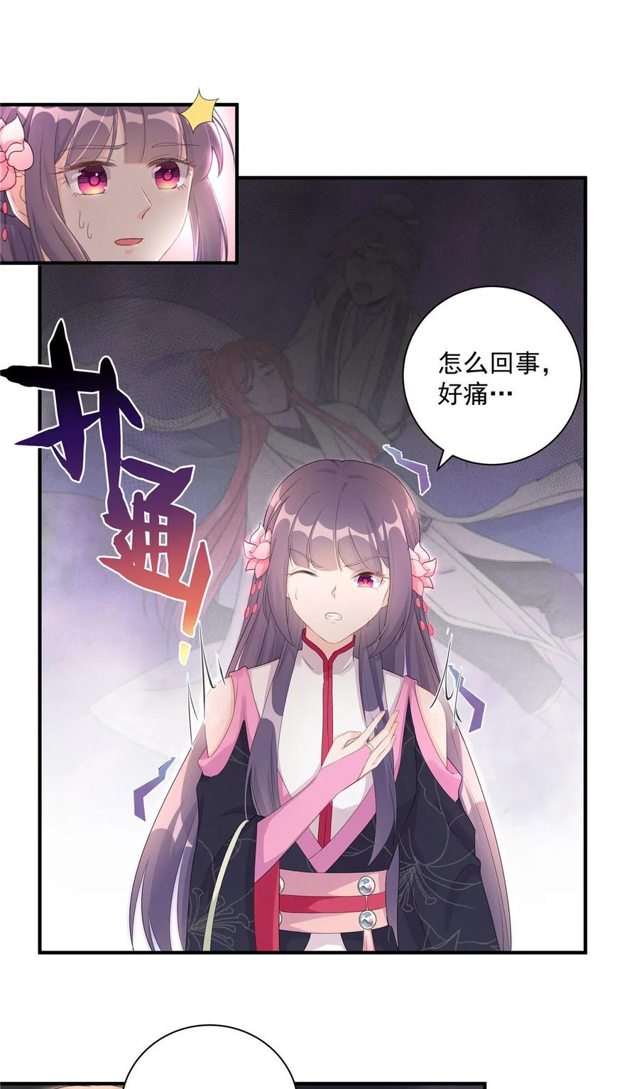 我家徒弟又挂了 - 第118话 谢谢你们帮我打开这仙府 - 第12张图