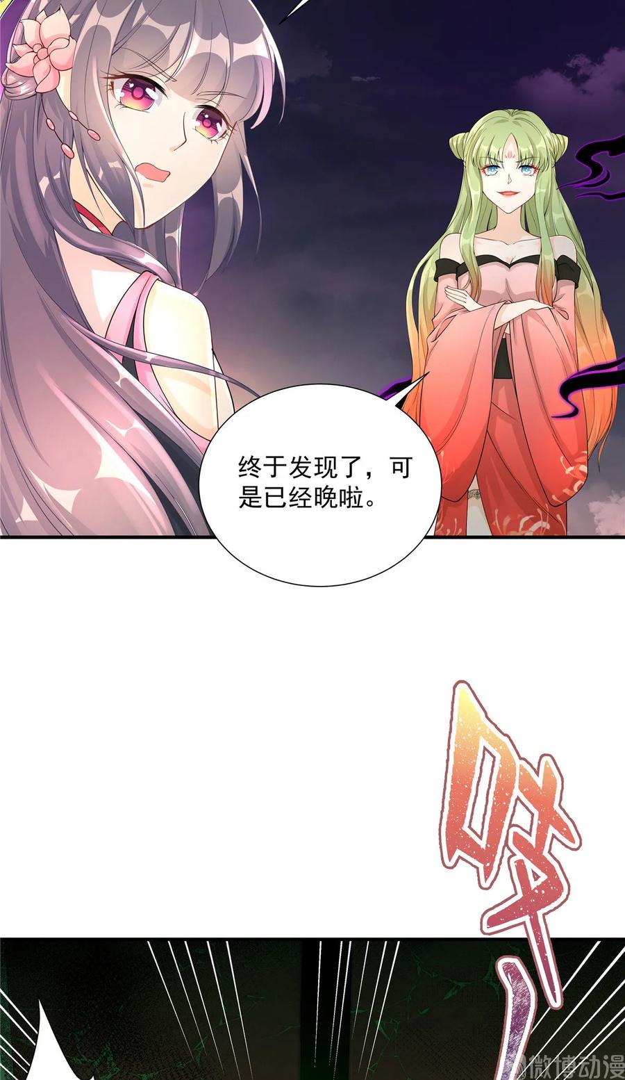 我家徒弟又挂了 - 第118话 谢谢你们帮我打开这仙府 - 第34张图