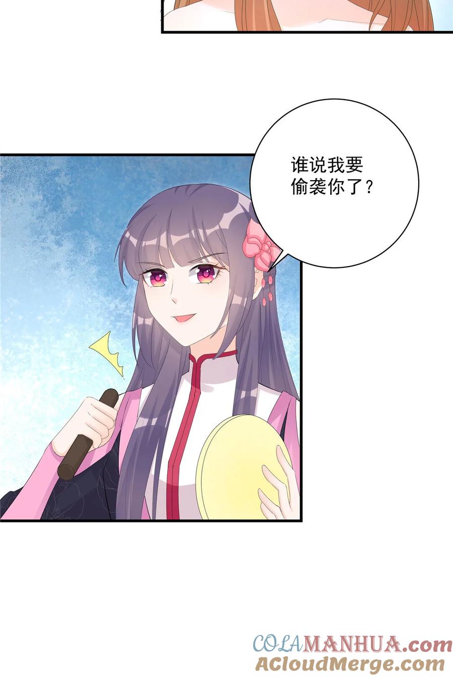 我家徒弟又挂了 - 第118话 谢谢你们帮我打开这仙府 - 第23张图