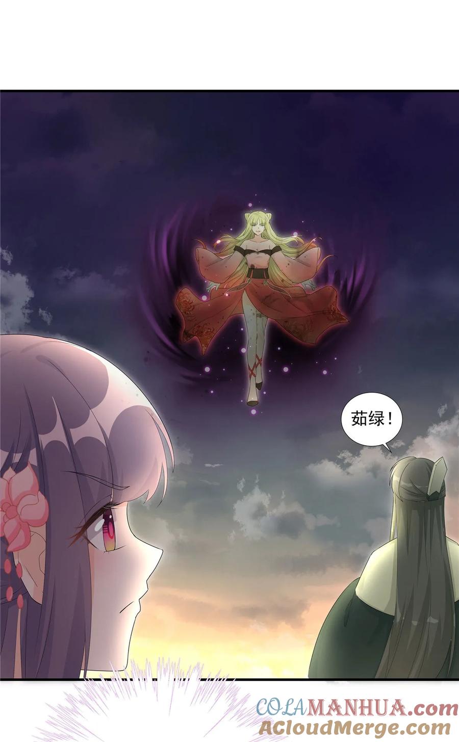 我家徒弟又挂了 - 第118话 谢谢你们帮我打开这仙府 - 第5张图