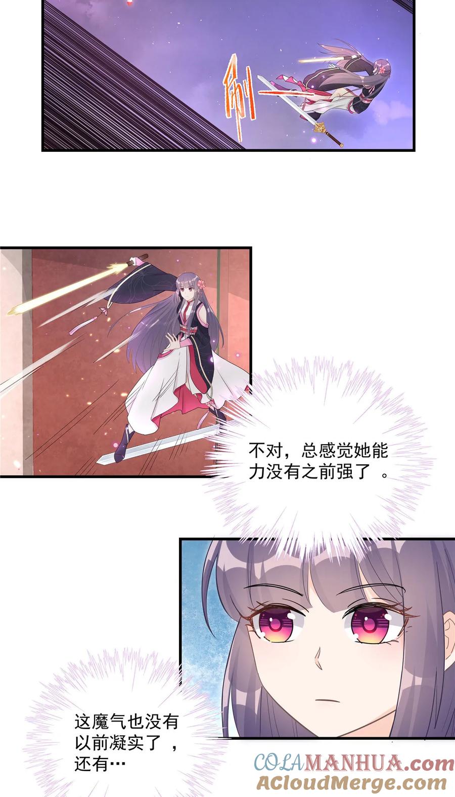 我家徒弟又挂了 - 第118话 谢谢你们帮我打开这仙府 - 第31张图