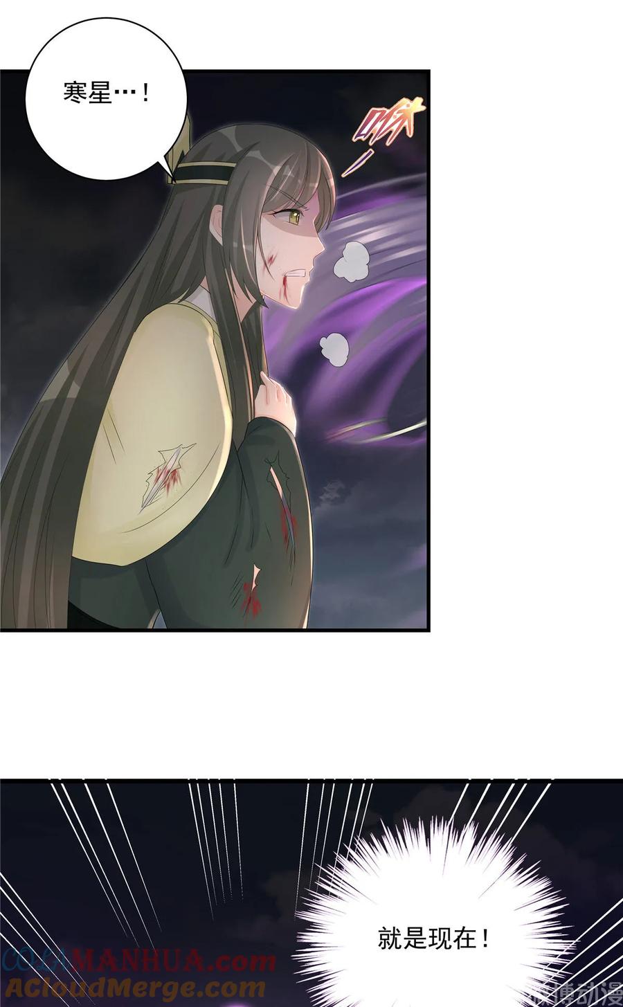 我家徒弟又挂了 - 第118话 谢谢你们帮我打开这仙府 - 第19张图