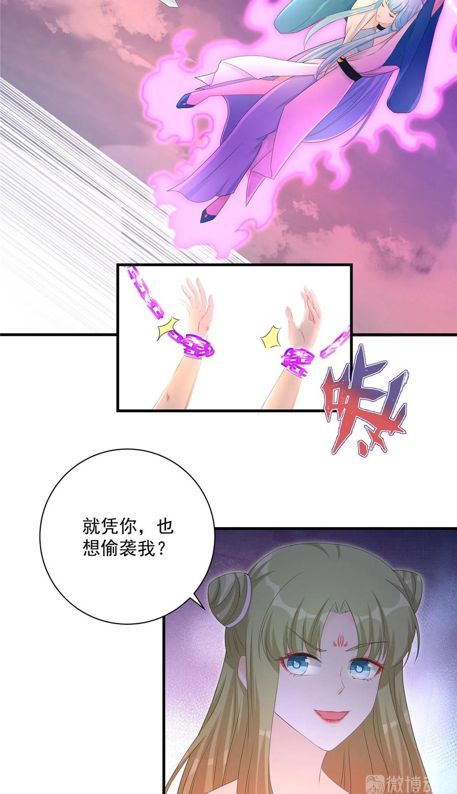 我家徒弟又挂了 - 第118话 谢谢你们帮我打开这仙府 - 第22张图