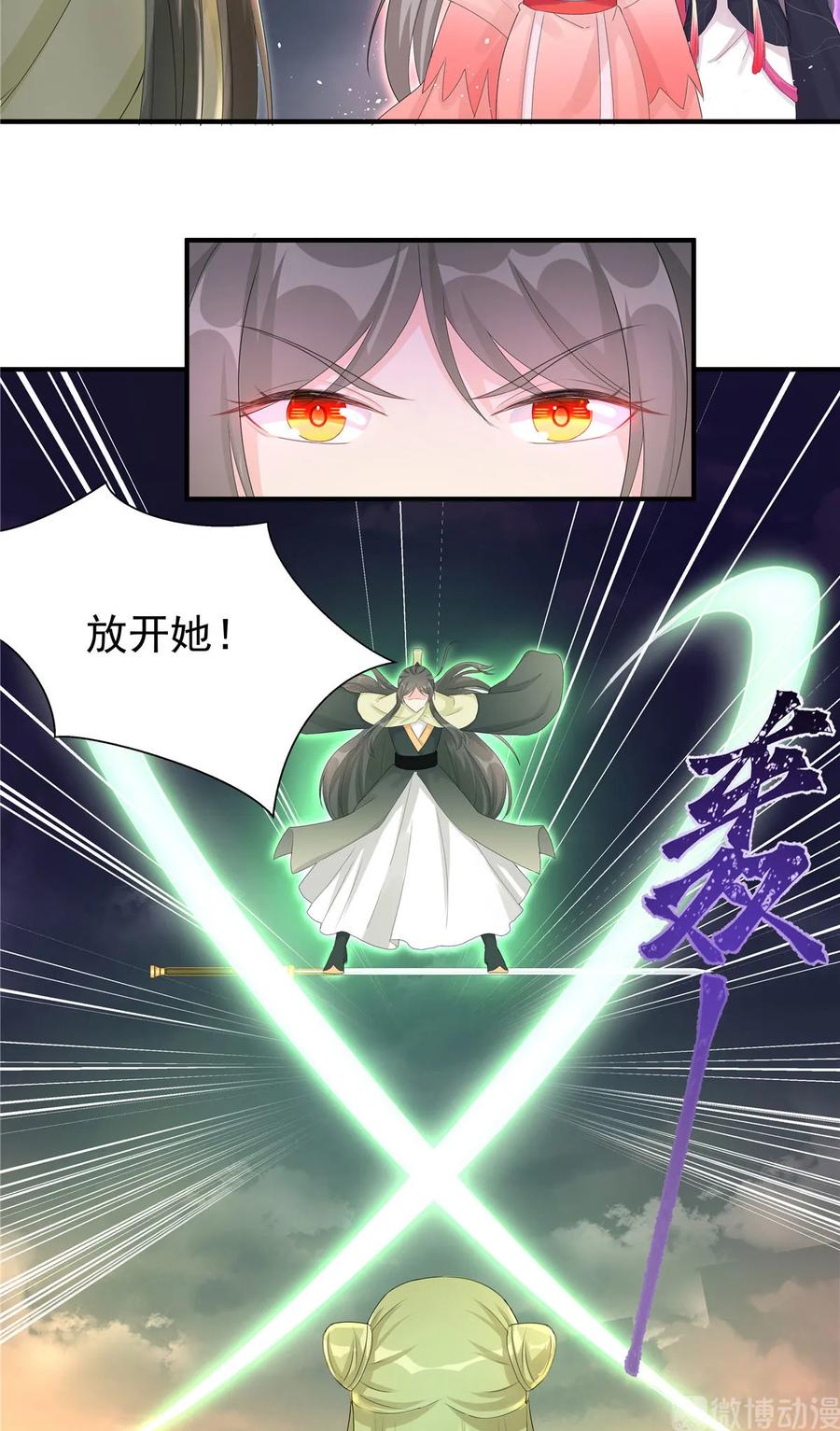 我家徒弟又挂了 - 第118话 谢谢你们帮我打开这仙府 - 第14张图