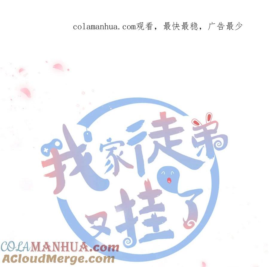 我家徒弟又挂了 - 第118话 谢谢你们帮我打开这仙府 - 第1张图