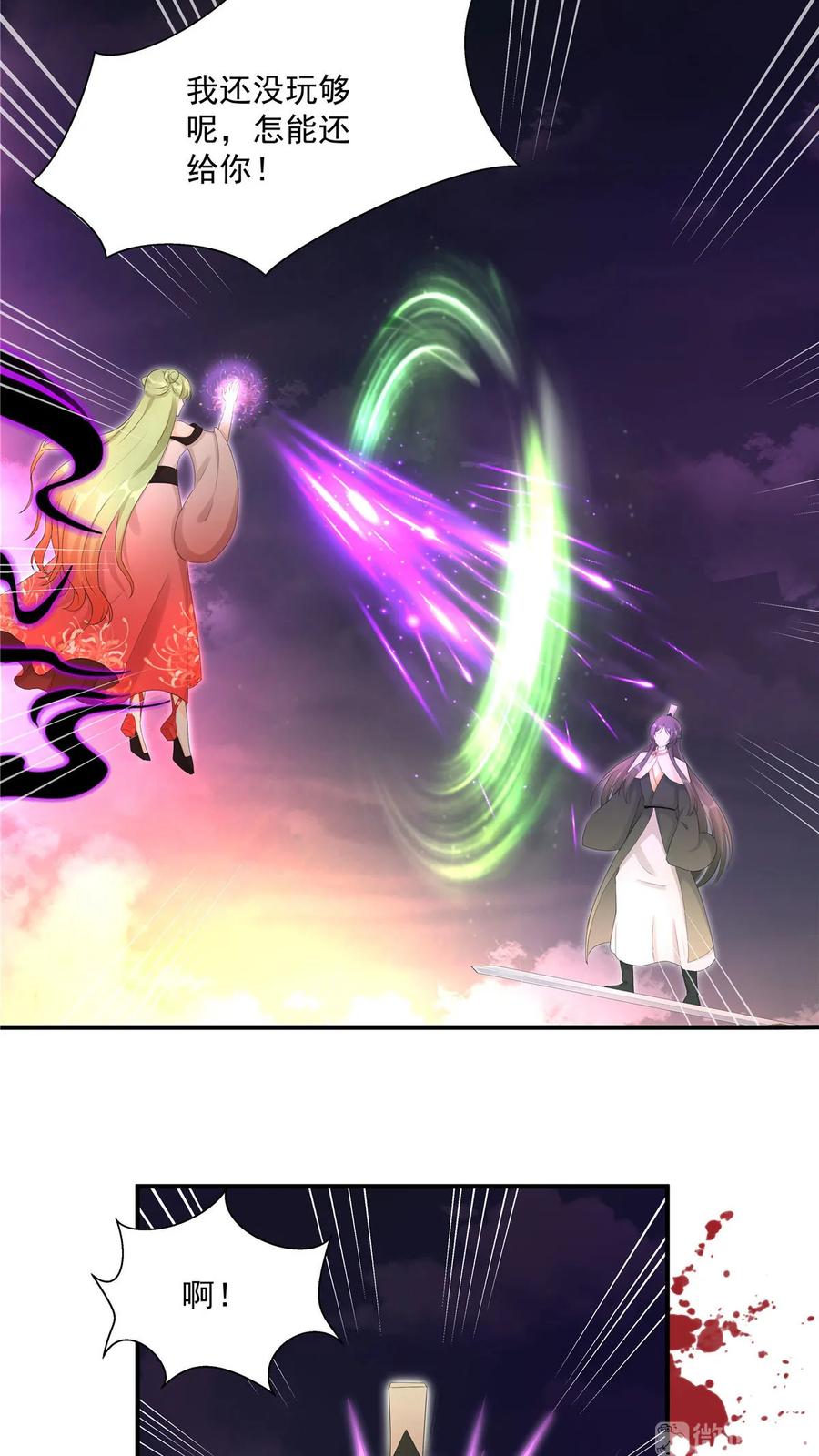 我家徒弟又挂了 - 第118话 谢谢你们帮我打开这仙府 - 第16张图