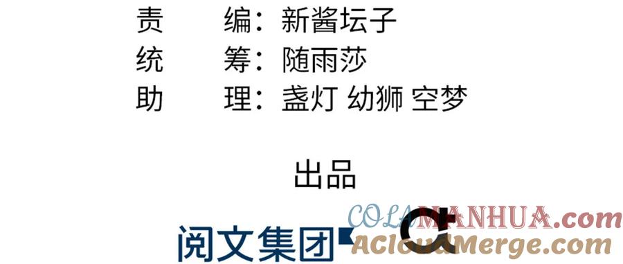 我家徒弟又挂了 - 第118话 谢谢你们帮我打开这仙府 - 第3张图