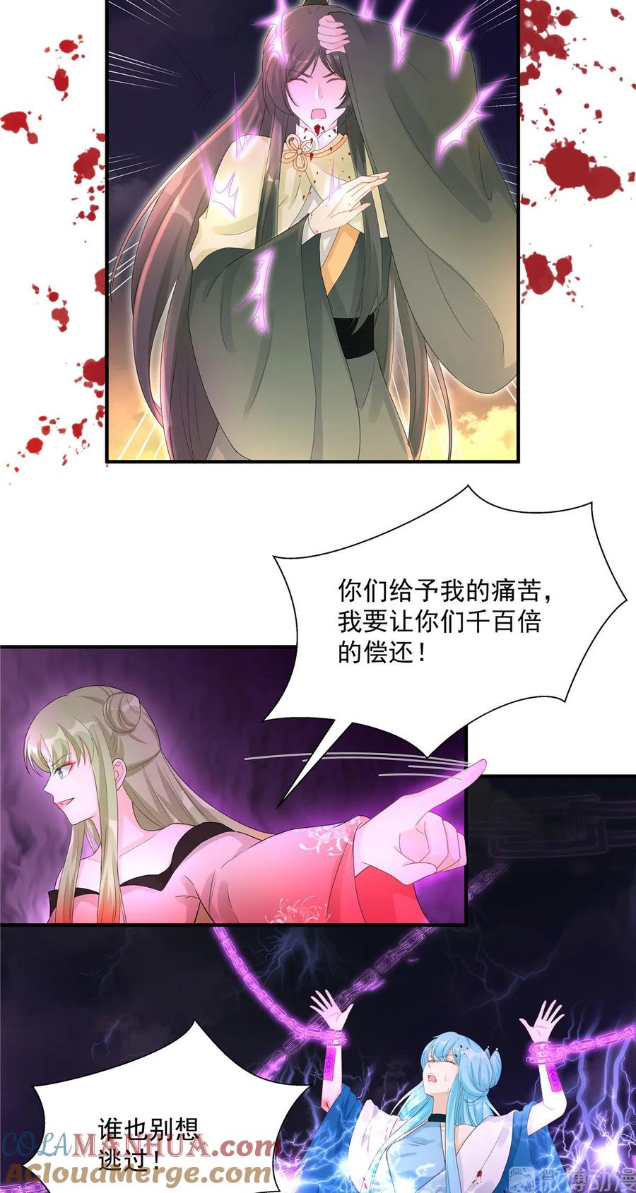 我家徒弟又挂了 - 第118话 谢谢你们帮我打开这仙府 - 第17张图