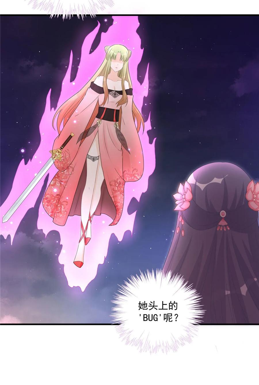 我家徒弟又挂了 - 第118话 谢谢你们帮我打开这仙府 - 第32张图