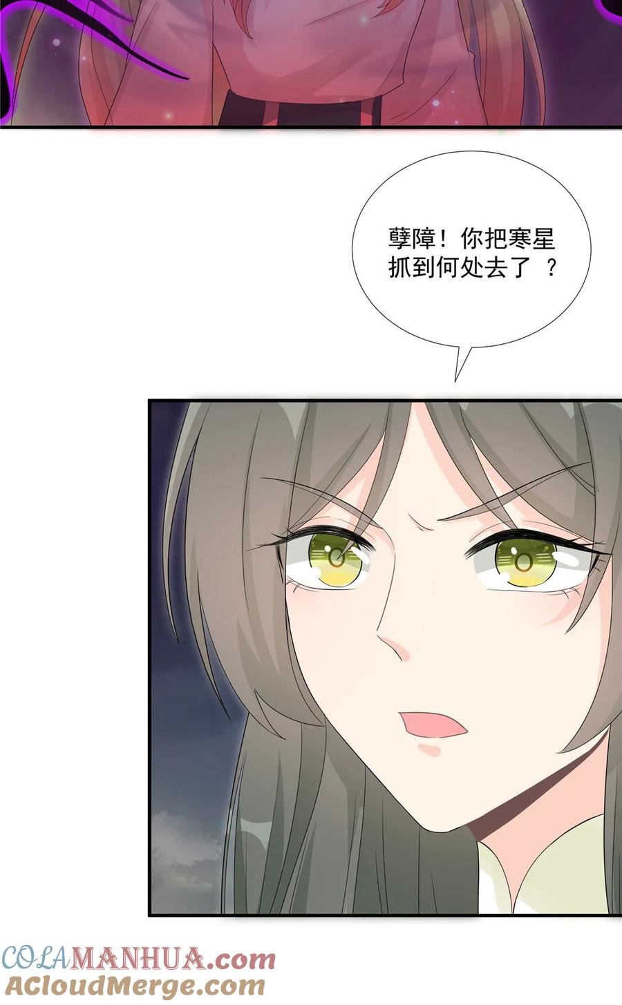 我家徒弟又挂了 - 第118话 谢谢你们帮我打开这仙府 - 第7张图