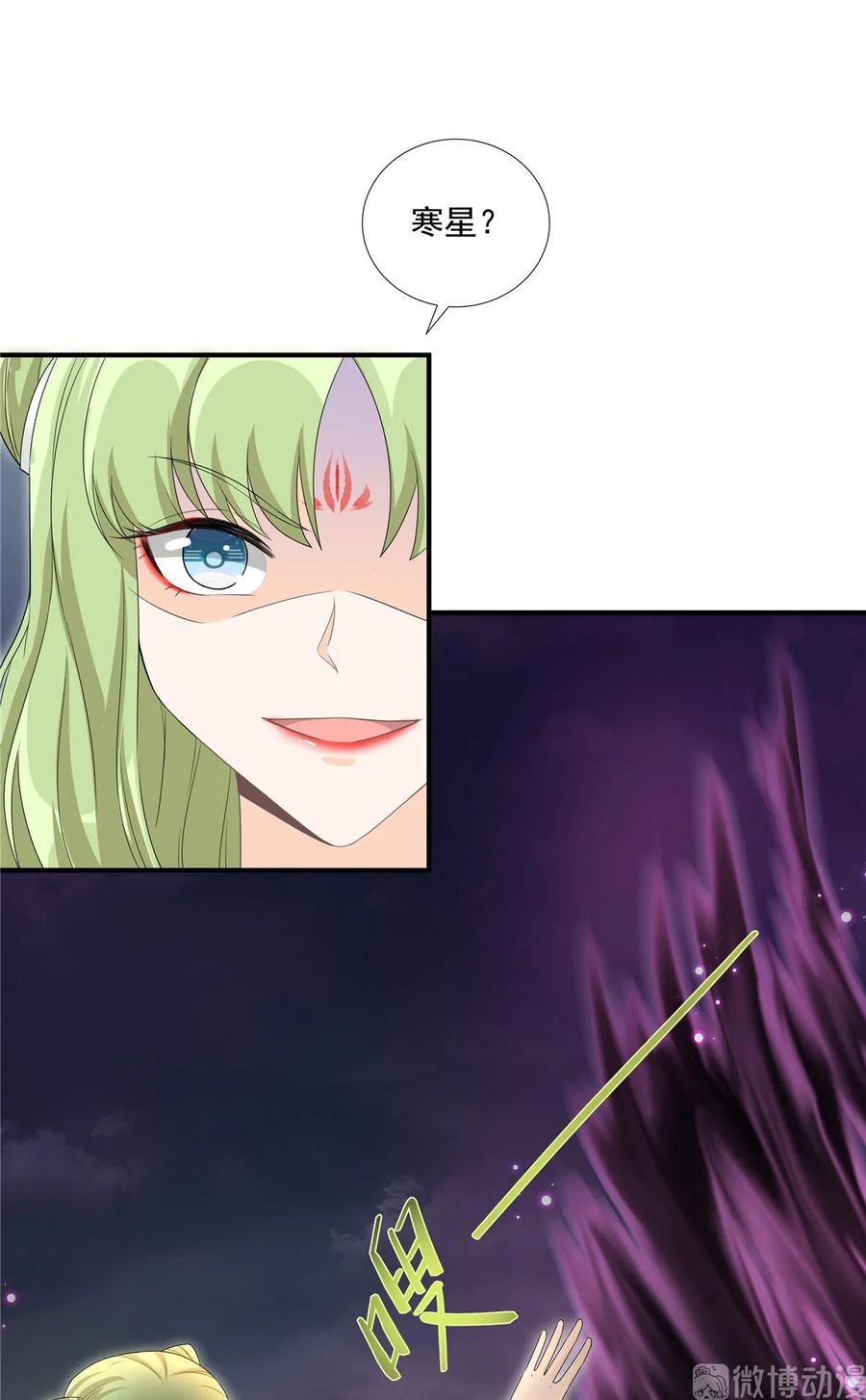 我家徒弟又挂了 - 第118话 谢谢你们帮我打开这仙府 - 第8张图