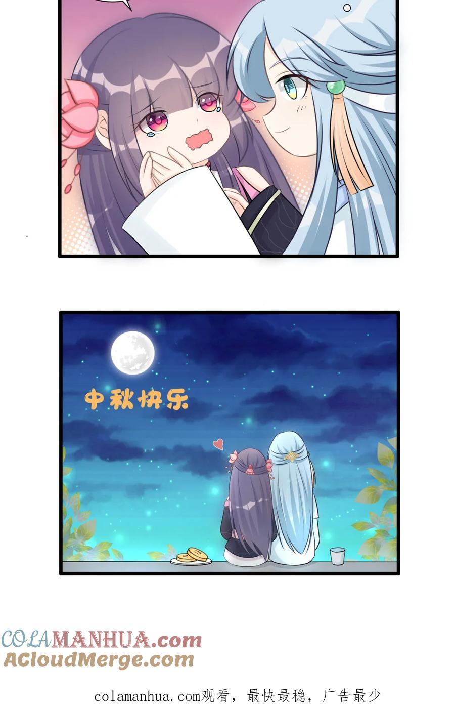 我家徒弟又挂了 - 中秋小剧场！ - 第3张图