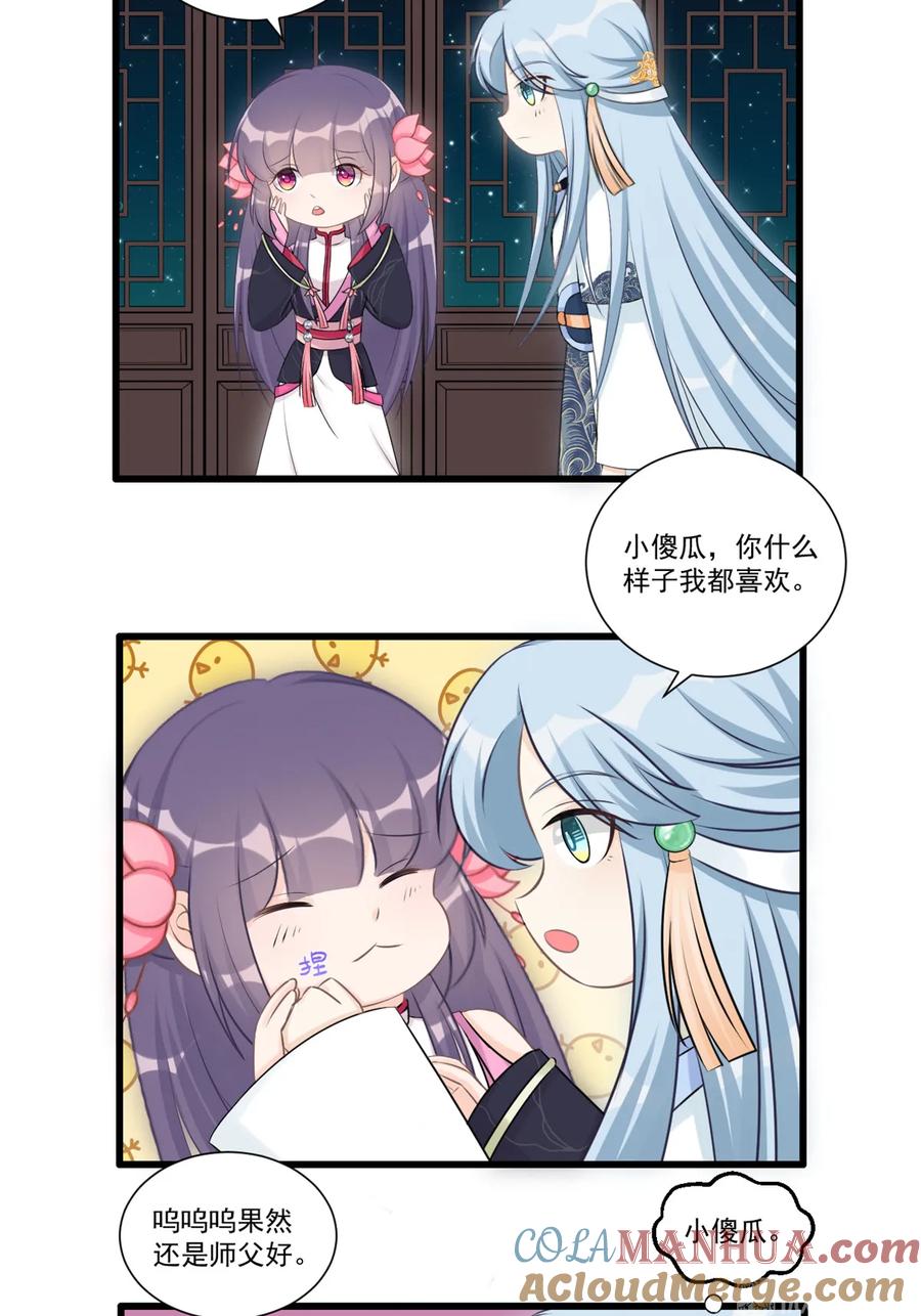 我家徒弟又挂了 - 中秋小剧场！ - 第2张图