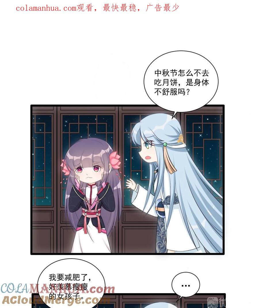 我家徒弟又挂了 - 中秋小剧场！ - 第1张图