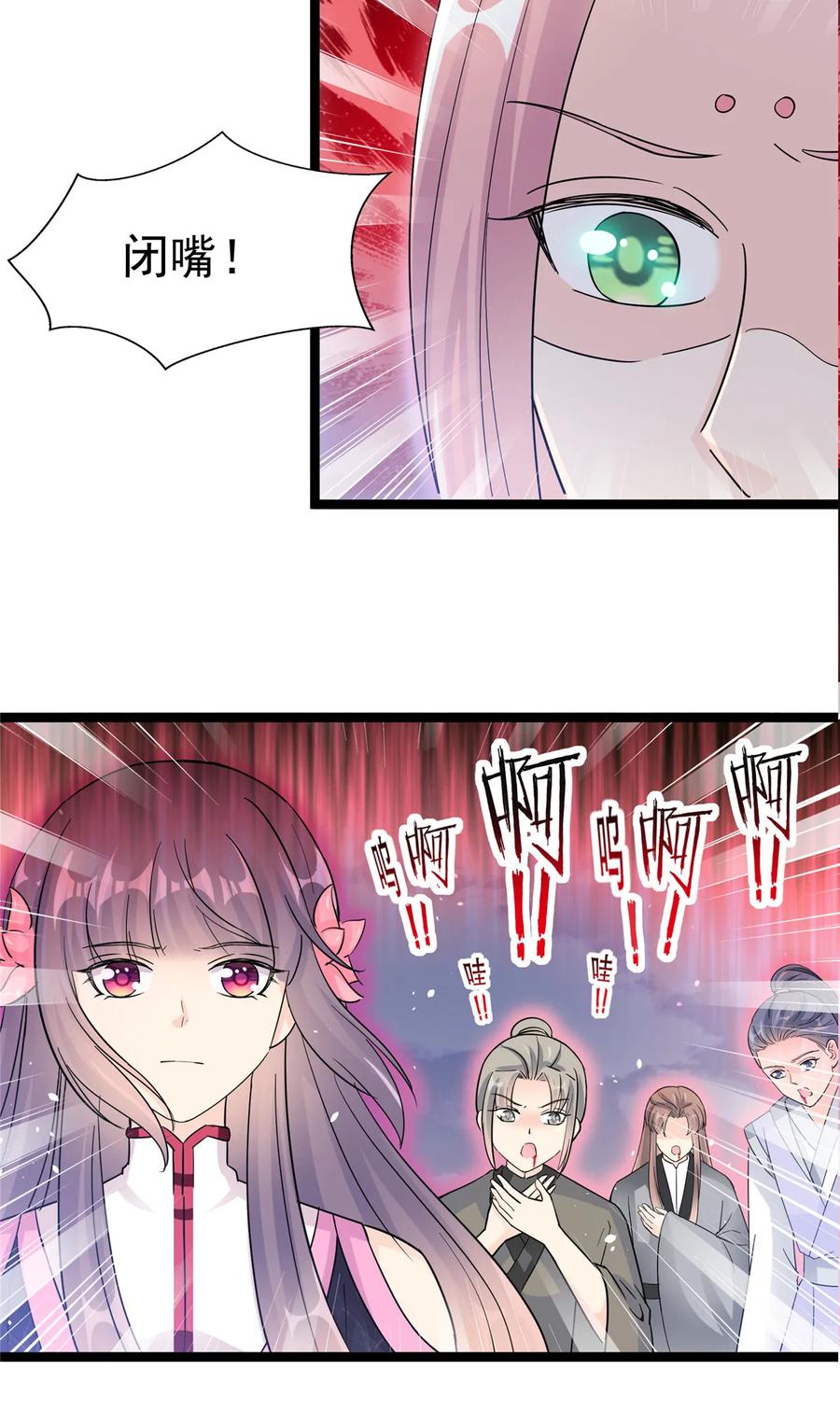 我家徒弟又挂了 - 第119话 魔族的诡计 - 第41张图