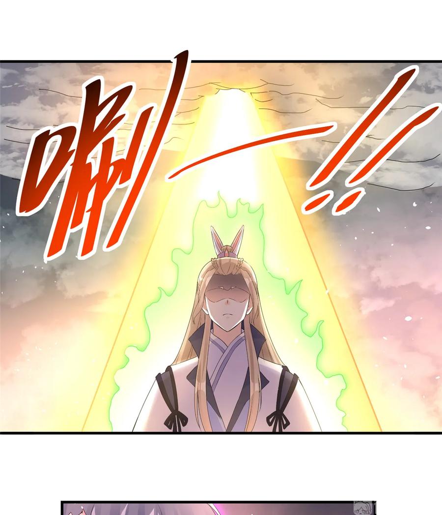 我家徒弟又挂了 - 第119话 魔族的诡计 - 第20张图