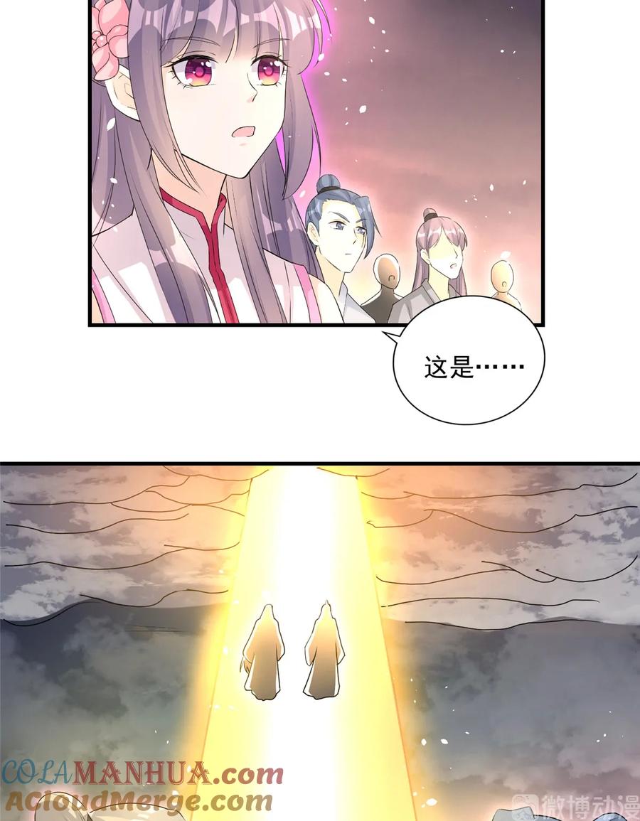 我家徒弟又挂了 - 第119话 魔族的诡计 - 第21张图