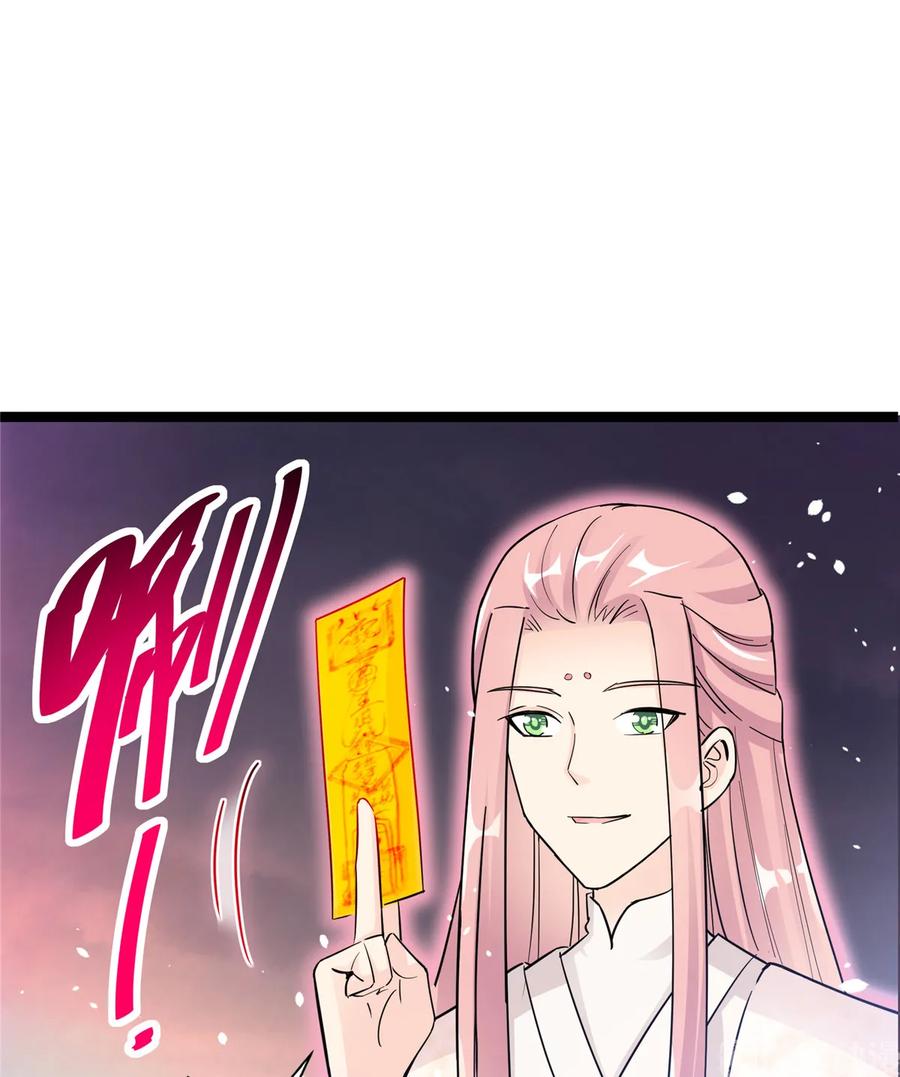 我家徒弟又挂了 - 第119话 魔族的诡计 - 第38张图