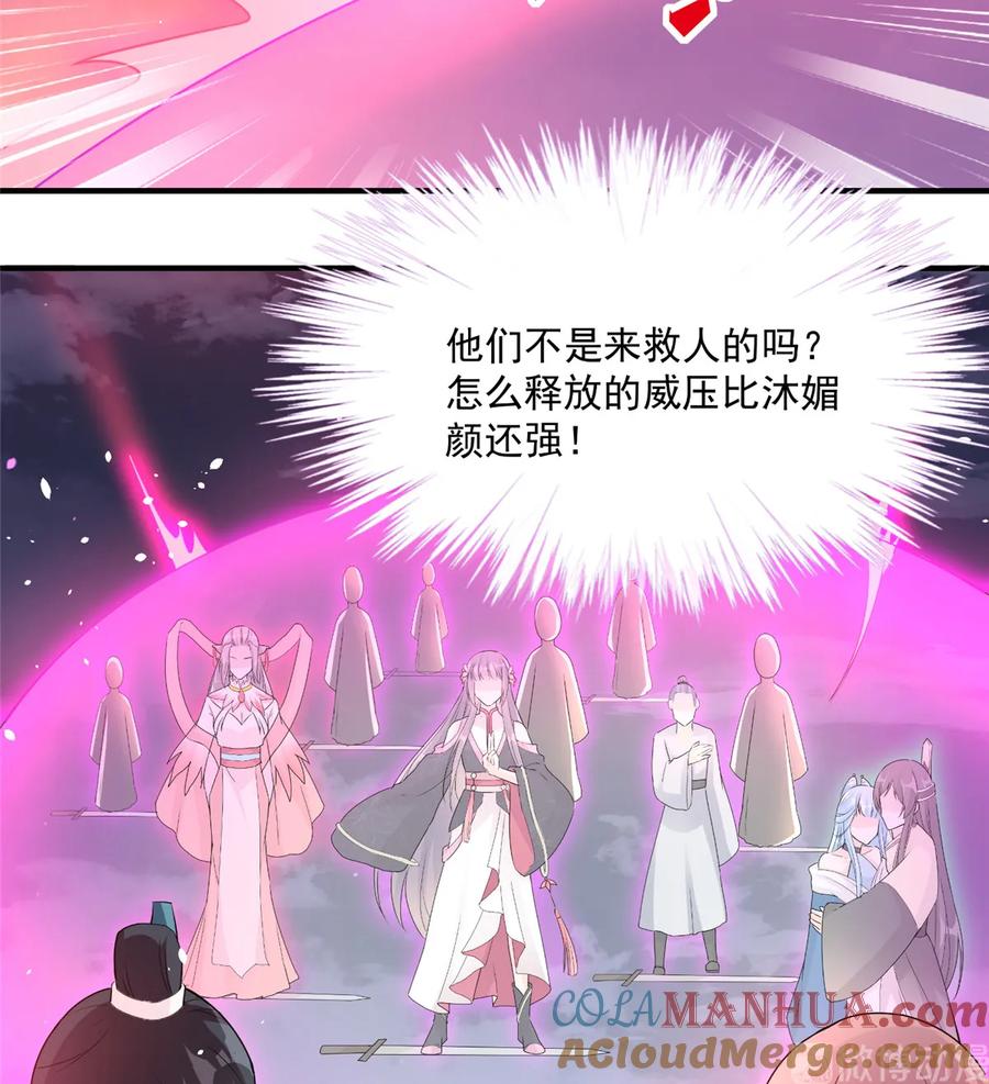 我家徒弟又挂了 - 第119话 魔族的诡计 - 第24张图