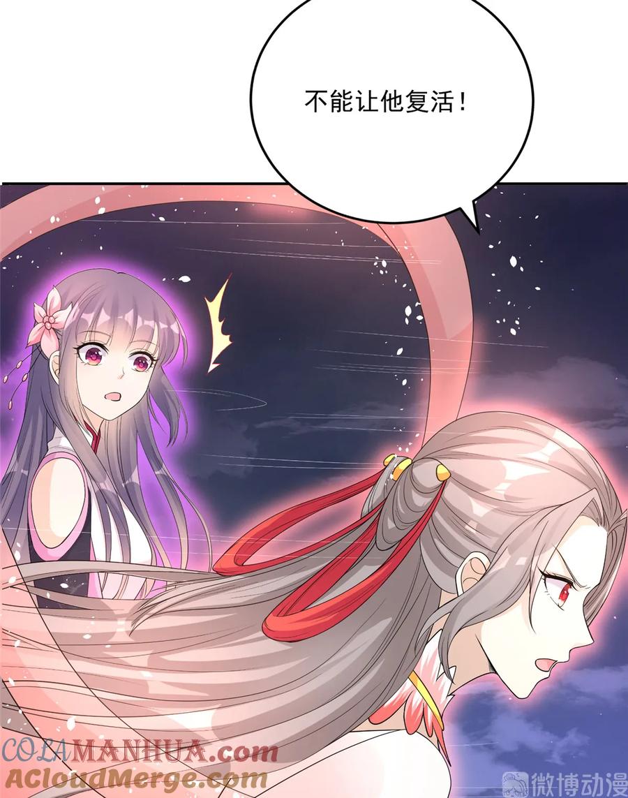 我家徒弟又挂了 - 第119话 魔族的诡计 - 第15张图