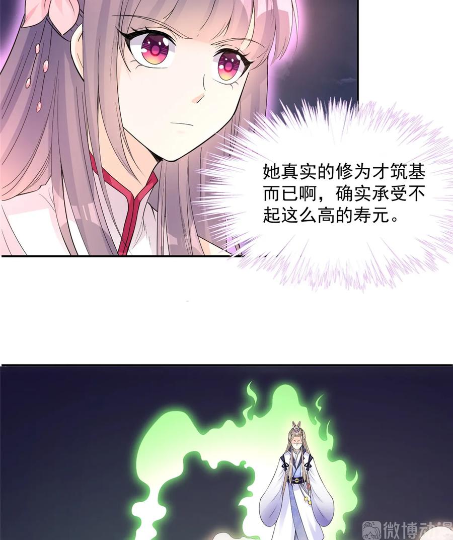 我家徒弟又挂了 - 第119话 魔族的诡计 - 第13张图