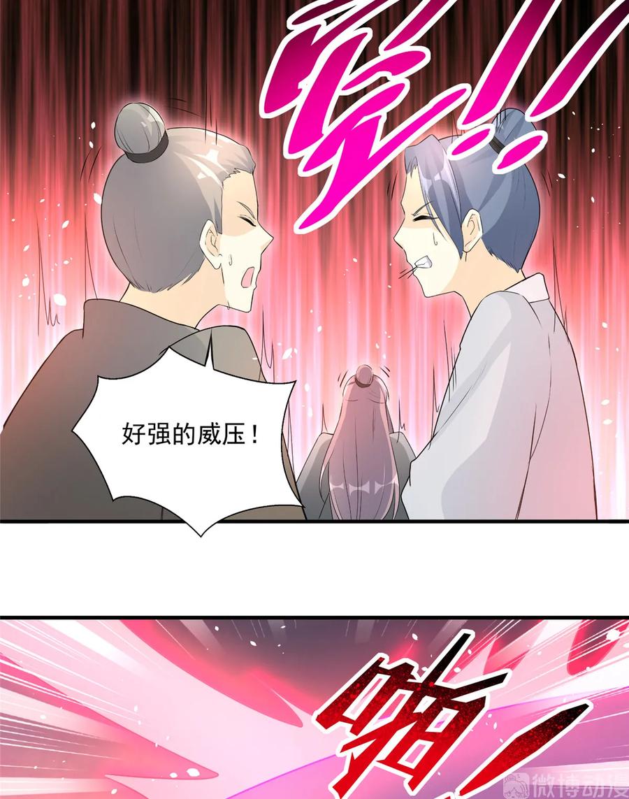 我家徒弟又挂了 - 第119话 魔族的诡计 - 第23张图