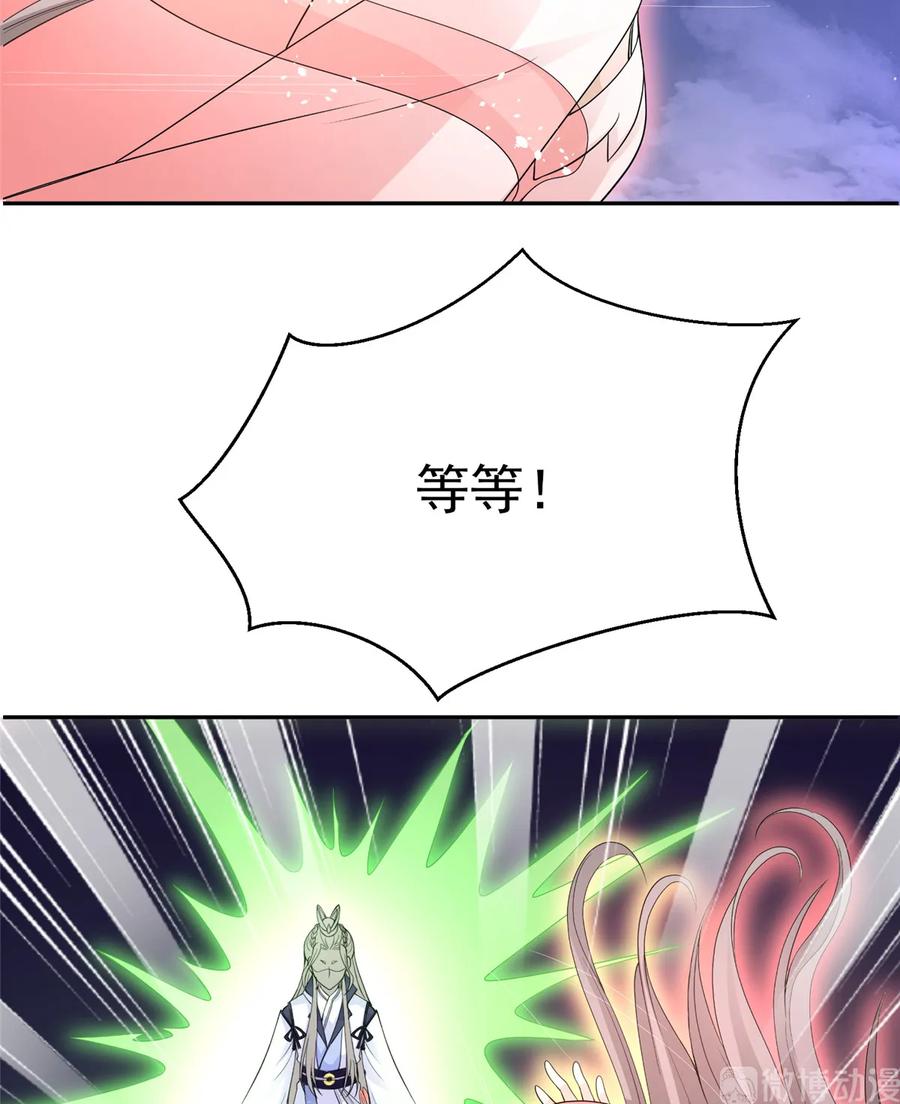 我家徒弟又挂了 - 第119话 魔族的诡计 - 第16张图