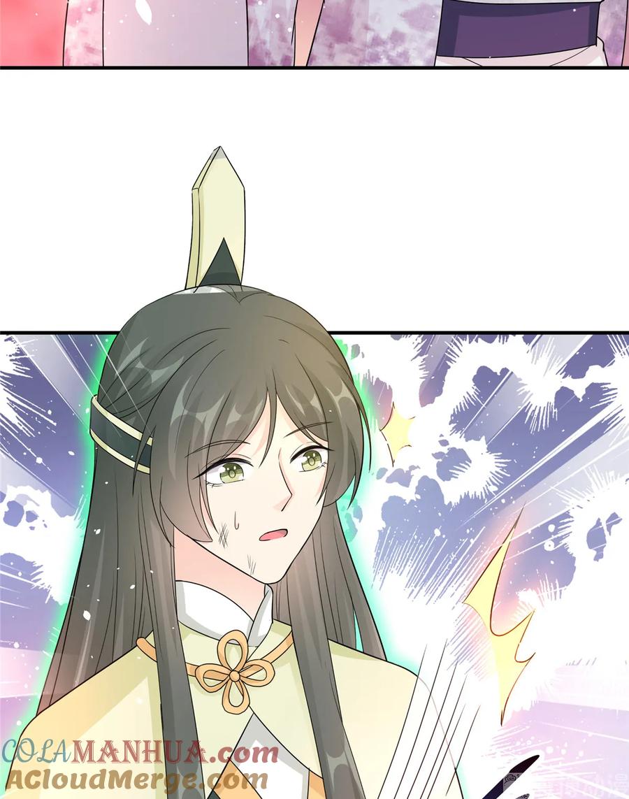 我家徒弟又挂了 - 第119话 魔族的诡计 - 第30张图