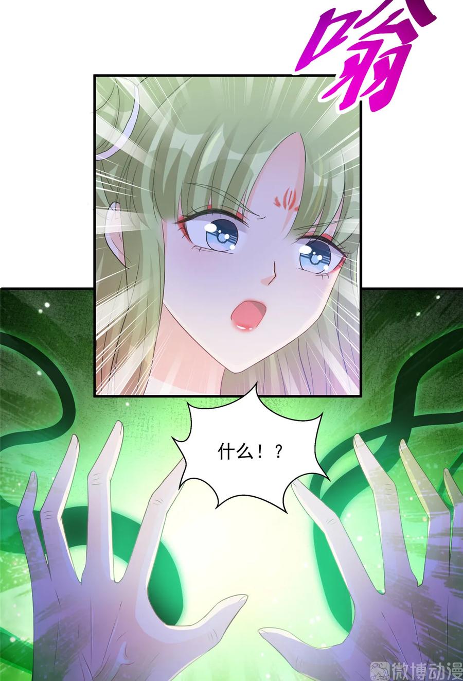 我家徒弟又挂了 - 第119话 魔族的诡计 - 第7张图