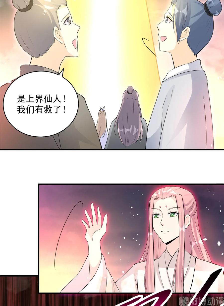 我家徒弟又挂了 - 第119话 魔族的诡计 - 第22张图