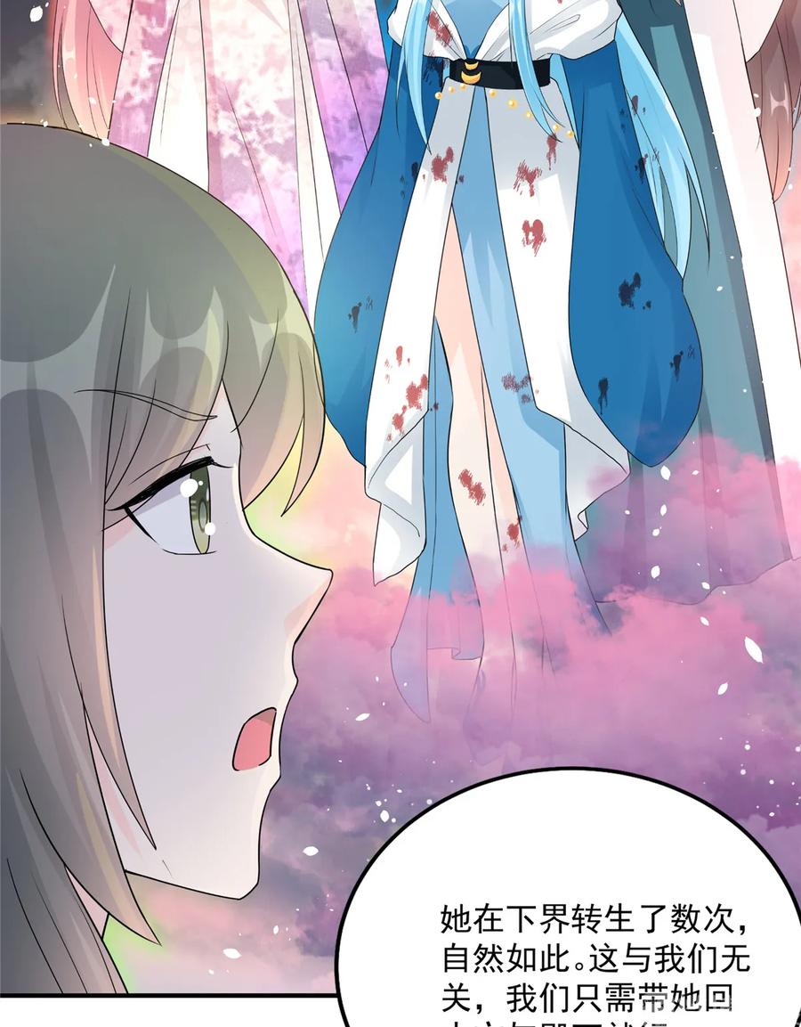 我家徒弟又挂了 - 第119话 魔族的诡计 - 第32张图