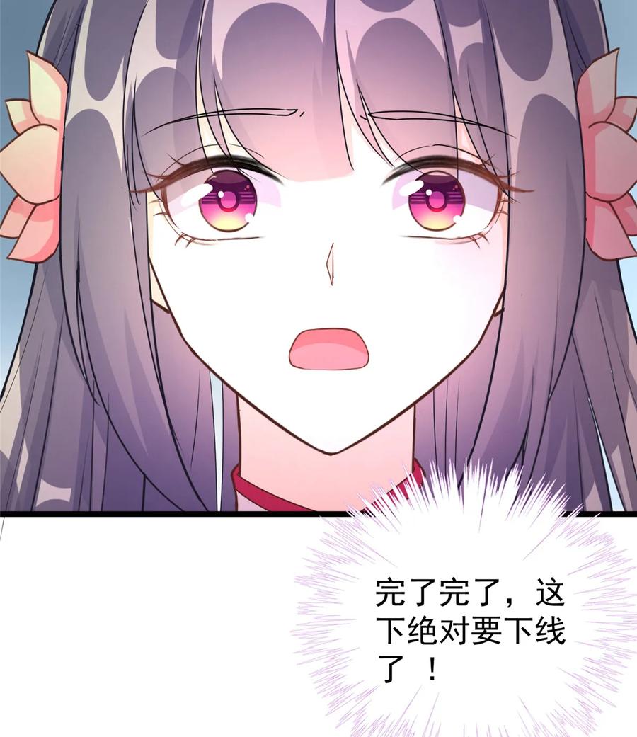 我家徒弟又挂了 - 第120话 这就是魔族？！ - 第37张图