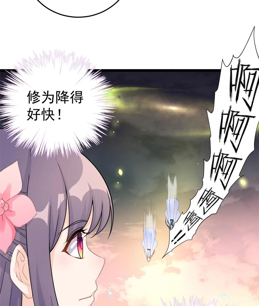 我家徒弟又挂了 - 第120话 这就是魔族？！ - 第24张图