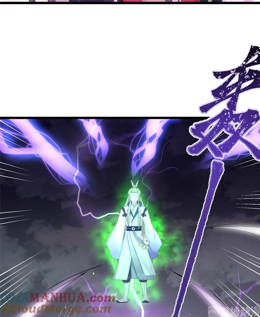 我家徒弟又挂了 - 第120话 这就是魔族？！ - 第29张图