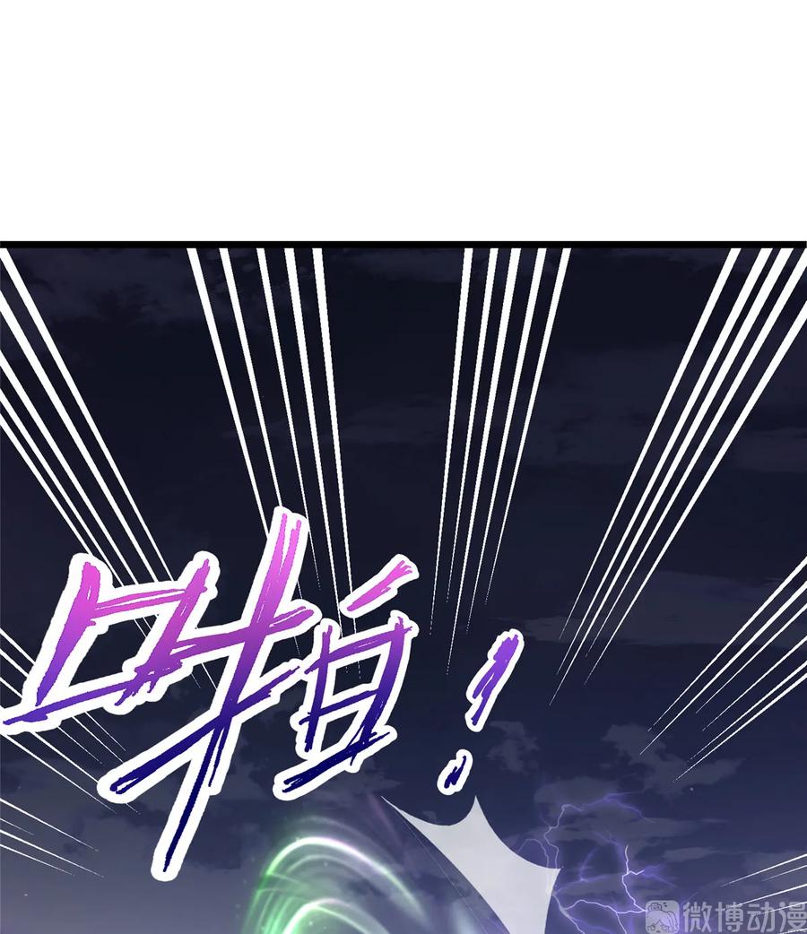 我家徒弟又挂了 - 第120话 这就是魔族？！ - 第33张图